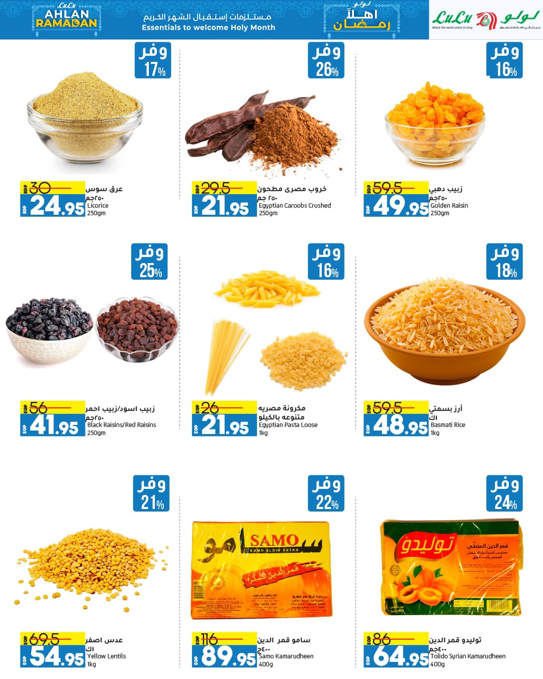 lulu-hypermarket offers from 12feb to 21feb 2025 عروض لولو هايبر ماركت من 12 فبراير حتى 21 فبراير 2025 صفحة رقم 39